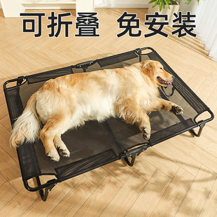 狗窝四季通用夏季中大型犬金毛离地床宠物行军床夏天睡觉用狗狗床