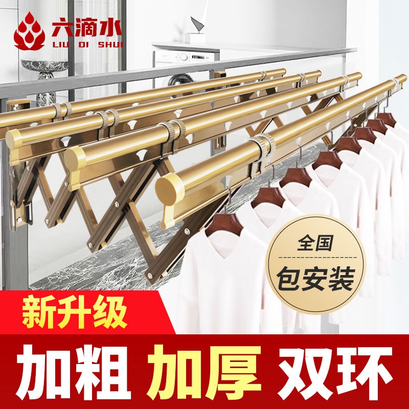 六滴水阳台窗外伸缩晾衣架户外推拉晒衣架折叠晾衣杆室外凉衣架