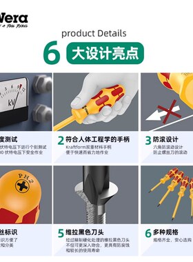 维拉ra绝缘螺丝刀套装十字一字电工专业改锥VDET螺丝批1060I