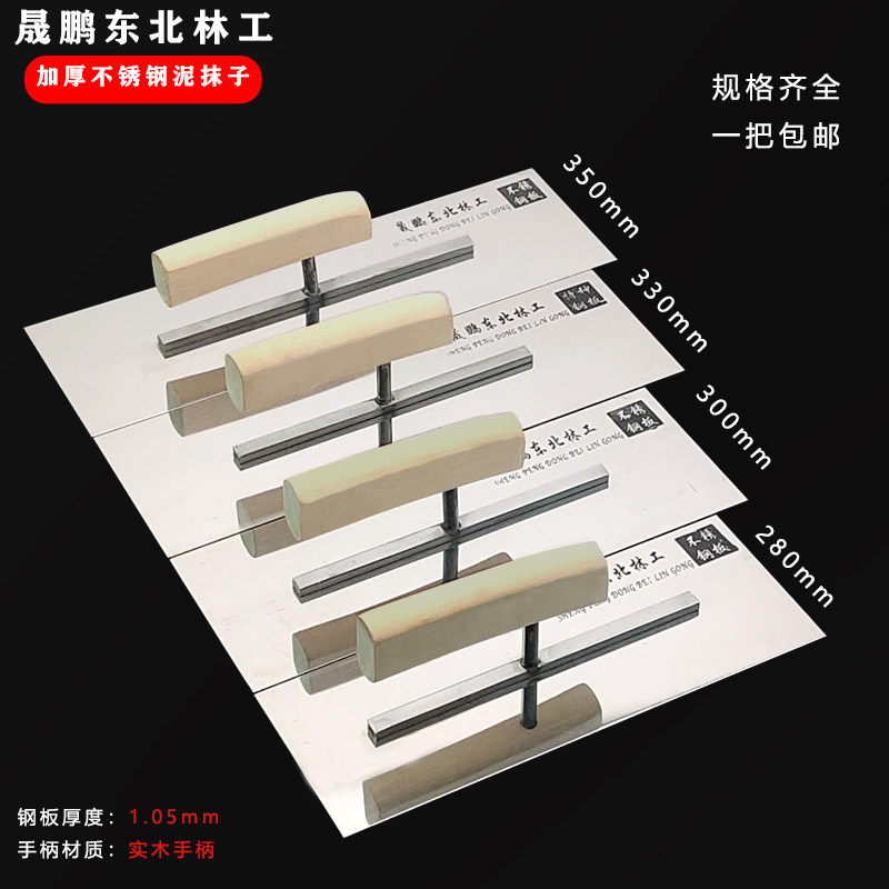 晟鹏林工b不锈钢抹子抹灰刀泥工瓦工方头铁板泥刀手工抹子大全,五金/工具,铲刀,淘宝优惠券,粉丝福利购,淘宝优惠卷