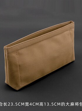 适用wa&8g老花包超纤内胆内衬包支撑定型整理收纳包链条配件