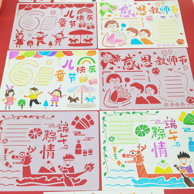 手抄报模板小学生镂空画画神器一年级万能绘画全年节日模版大全a4