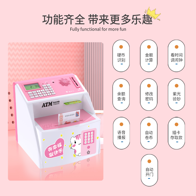 儿童存钱罐ATM自动存取款机储蓄罐生日礼物送男女孩密码箱储钱罐