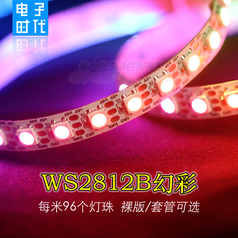 WS2812B幻彩LED灯带 5V全彩套管灯条5050灯珠内置IC单点单控96灯