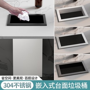 台面直投废纸口装 嵌入式 饰盖不锈钢垃圾桶家用方形厨房洗手台商用