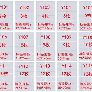 A4不干胶切割打印纸 背胶纸 标签贴纸 内切直角圆角激光喷墨