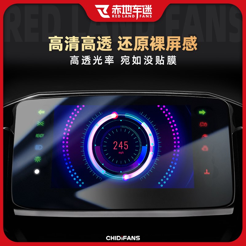适用宝马C400GT防刮钢化膜仪表膜耐磨防刮保护膜贴纸贴膜改装配件