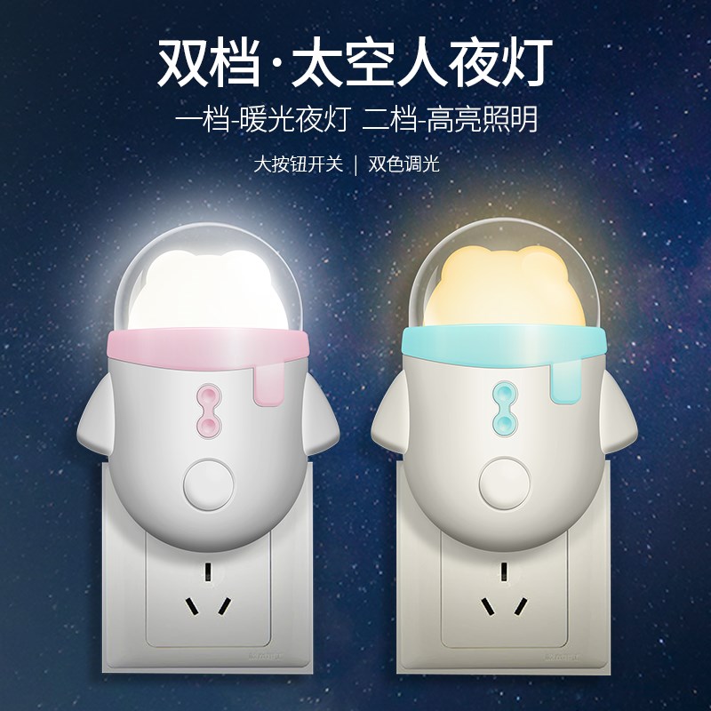 小夜灯睡眠智能感应LED床头灯球泡卧室伴睡宿舍寝室充电拍拍灯