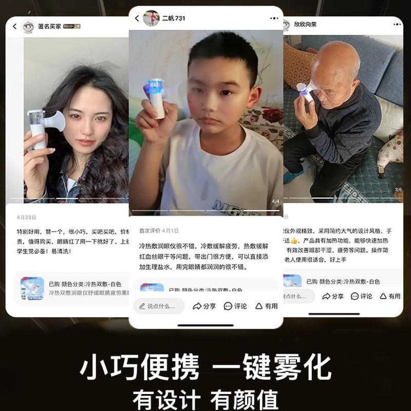 冷热双敷润眼仪舒缓眼睛疲劳熏眼器干眼症蒸眼仪雾化仪蒸汽护眼仪