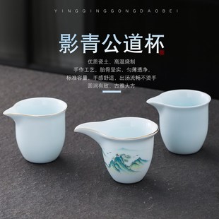 公道杯陶瓷功夫茶具配件茶海分茶器青瓷手工描金家用简约日式