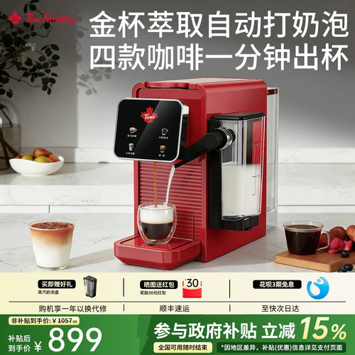 【七夕送礼物】Tims天好A3胶囊咖啡机小型家用便携一体全半自动