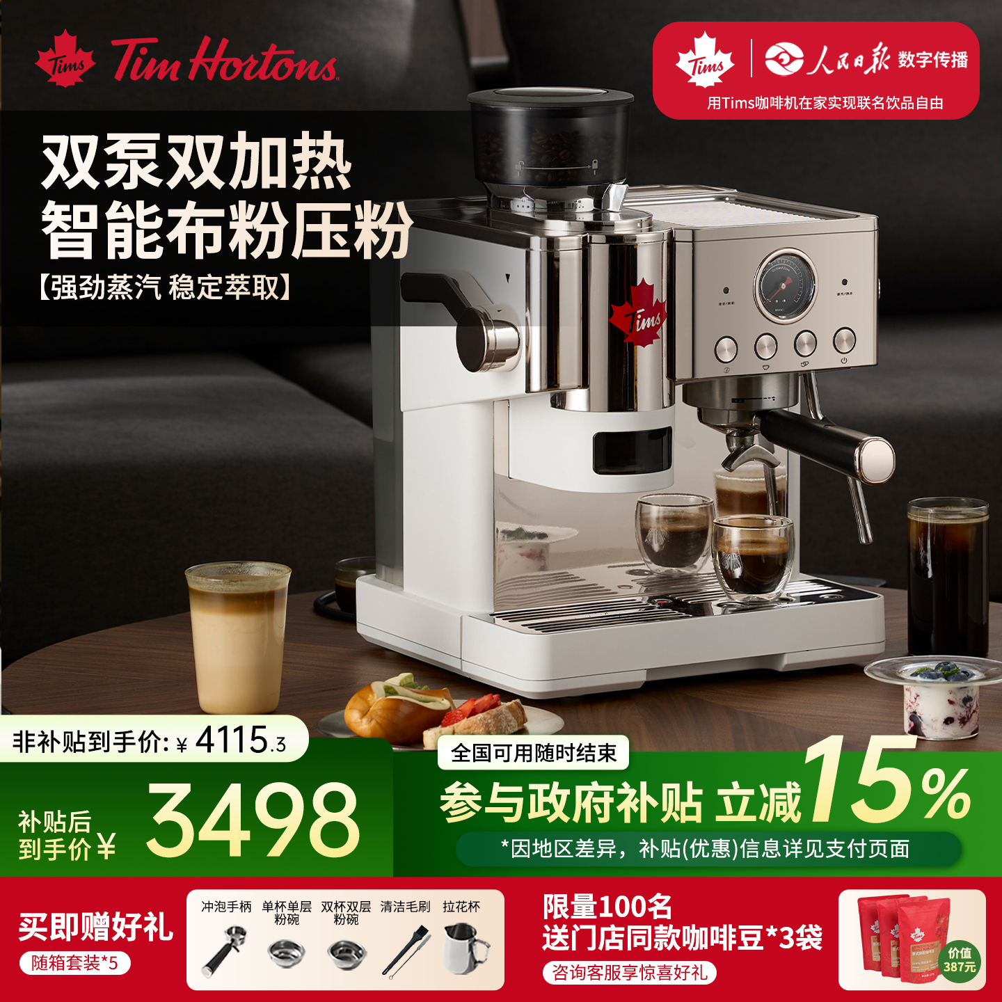 商用级磨豆 双泵双加热 专业预浸泡