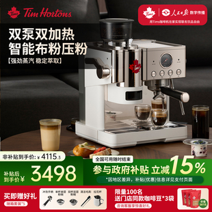 【政府补贴15%】Tims天好T2意式咖啡机研磨一体小型家用全半自动