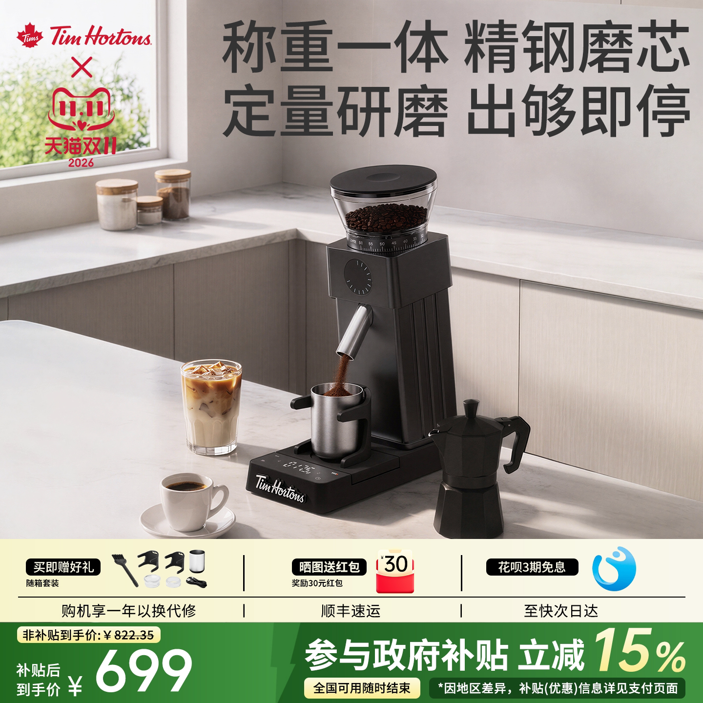 Tims天好S3Pro可称重电动咖啡研磨器磨豆机手冲家用定量电子秤