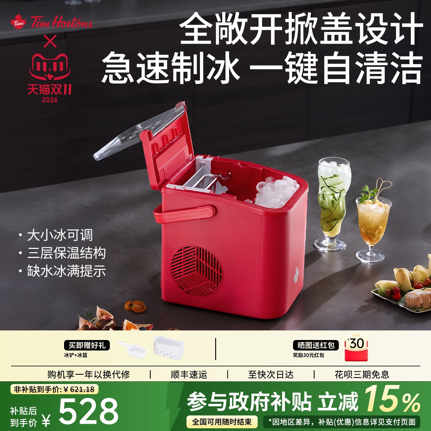 [礼物]Tims天好Z8制冰机小型家用迷你造冰器宿舍自动冰块mini