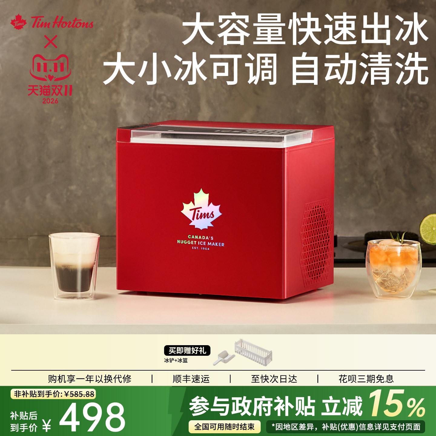 [礼物]Tims天好Z3制冰机小型家用公司迷你造冰器宿舍自动冰块办公