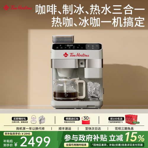 研萃一体 冷热双萃 疾速制冰 三秒瞬热