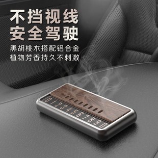 仪表台新款 车载香薰固体香水创意个性 汽车载高档摆件挪车电话牌