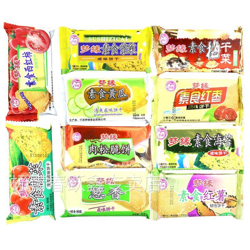 梦缘素食海苔咸味饼干葱香味小包装5斤散称薄脆饼干多口味可混搭