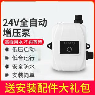 家用全自动增压泵24V水泵小型离心泵燃气热水器自来水管道加压泵