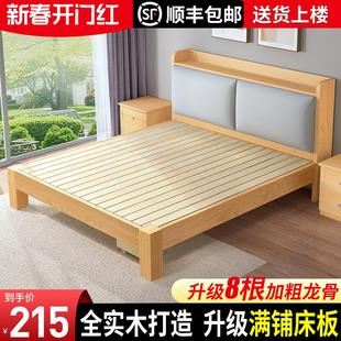 实木床现代简约1.8m家用主卧双人床出租房1.5单人简易大床1.2床架