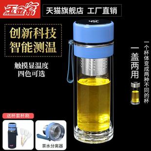 商务双层玻璃杯智能测温车载杯男女家用隔热茶水分离带盖加厚水杯