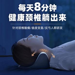 颈椎枕矫正器家用曲度变直反弓富贵包颈椎病人专用修复牵引护颈枕