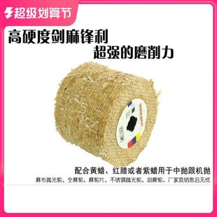 镜面加工辅助轮 不锈钢拉丝机专用麻轮 麻布轮 抛光轮 拉丝轮