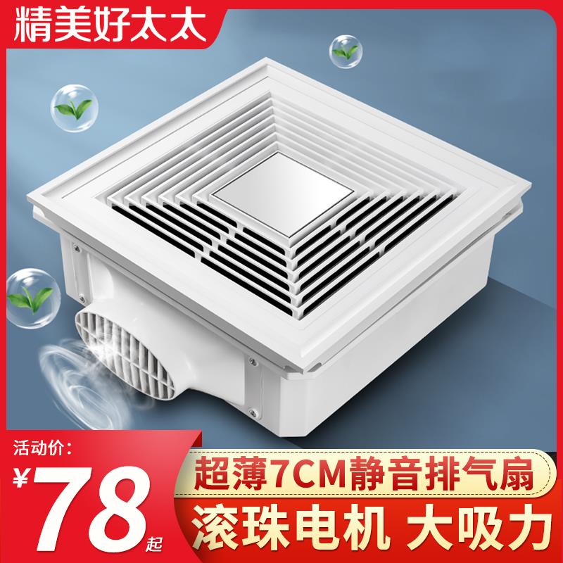 超薄7CM强力静音直流变频卫生间换气扇集成吊顶排气扇厨房排风扇