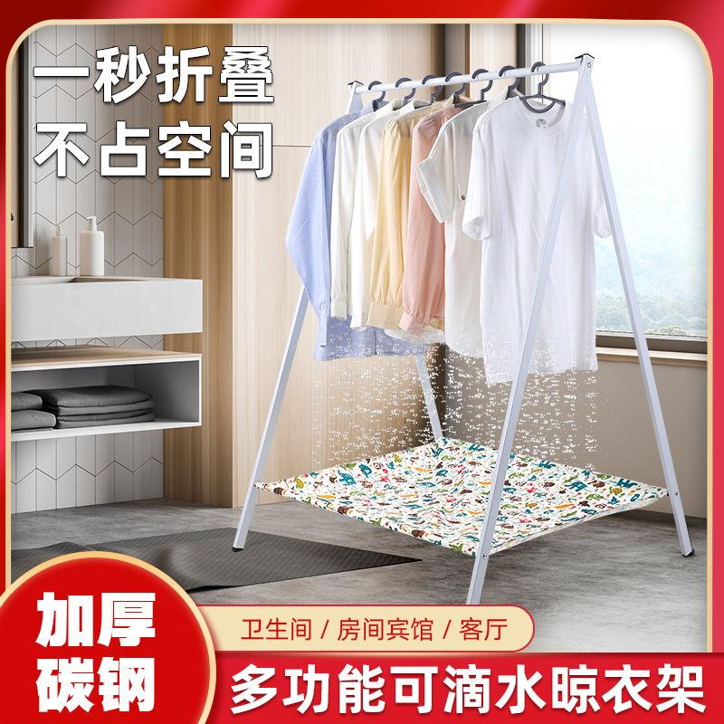 新款可滴水晾衣架落地可折叠室内外晒衣架阳台挂衣架衣服晾衣杆