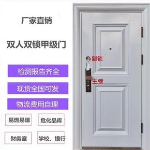 危化品仓库双锁门双人双锁防盗门甲级毒品财务室银行保密室学校门