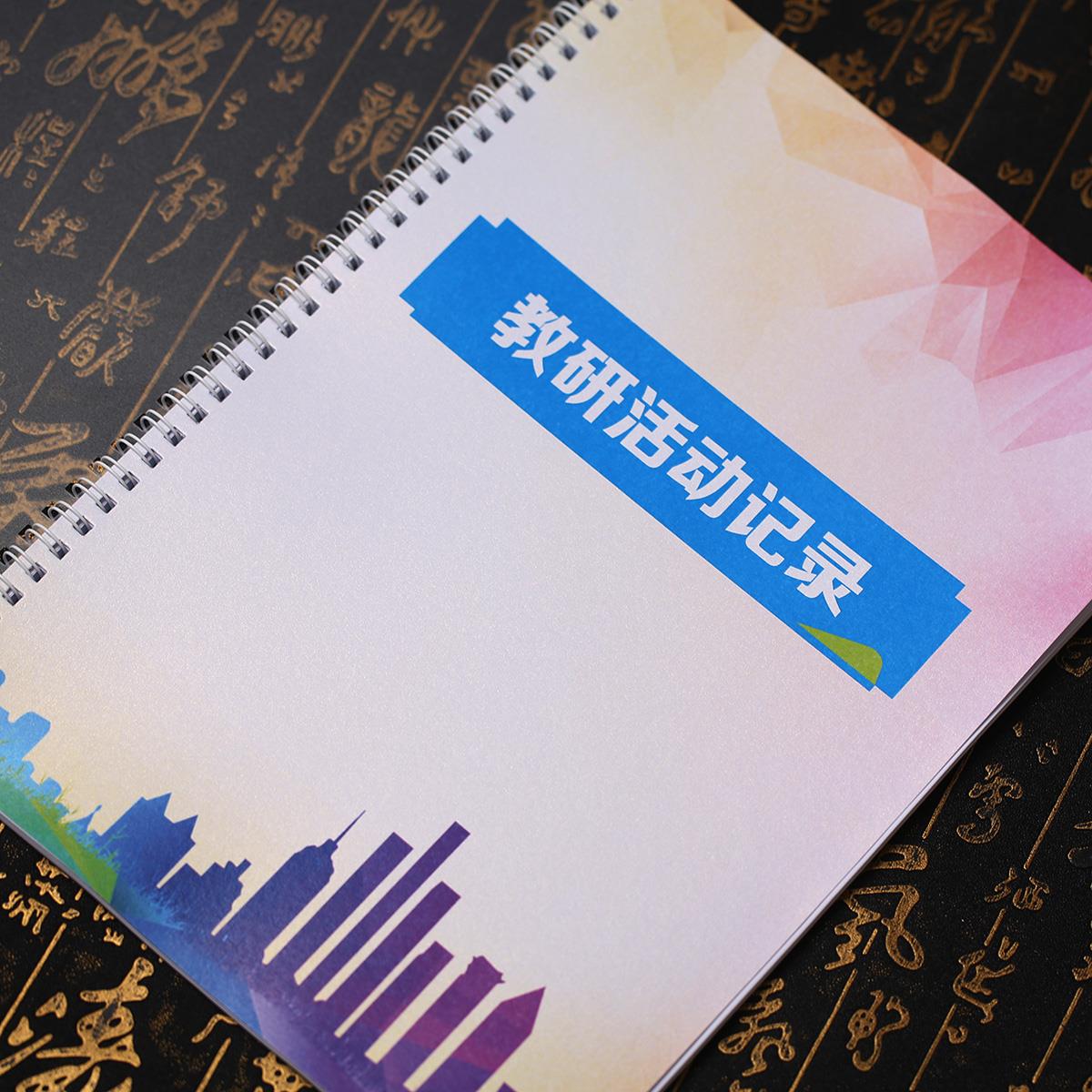 教师教研活动记录幼儿园簿本笔记本教学活动工作手册教师本记事本