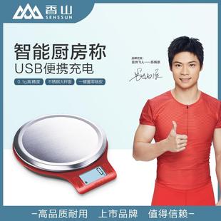 香山牌电子厨房秤0.1精度烘焙家用秤食品秤小型克秤5kg电池充电款