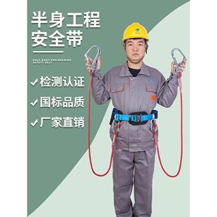 攀岩安全带高空作业电工专用工具包绳子安全绳耐磨工程半身式