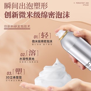 泡沫发蜡弹力素女卷发保湿蓬松羊毛卷打理液男士泡泡摩斯发胶定型