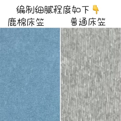 全包裹纯色床笠四季双面可用鹿棉高支数亲肤肚皮般触感床单