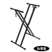 加厚电子琴架子双管折叠88键61电钢琴支架X型演出键盘架
