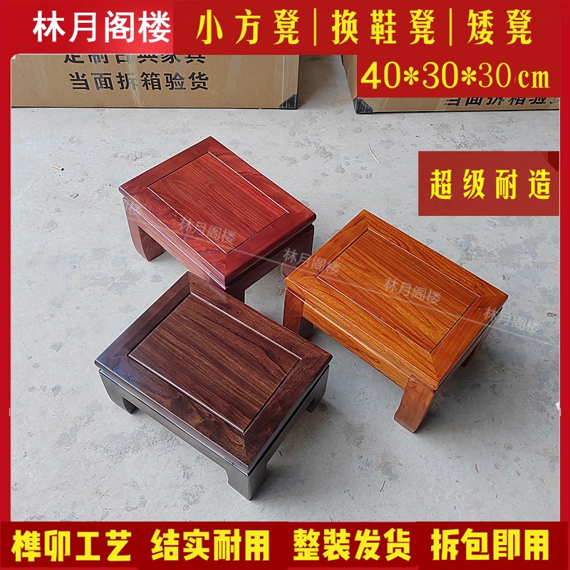 长方凳实木家用30高换鞋凳沙发边凳榫卯整装矮凳榆木凳新中式木凳