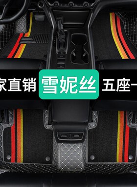 汽车脚垫荣威rx5plus脚垫rx5全包围plusrx5max大包围erx5地毯