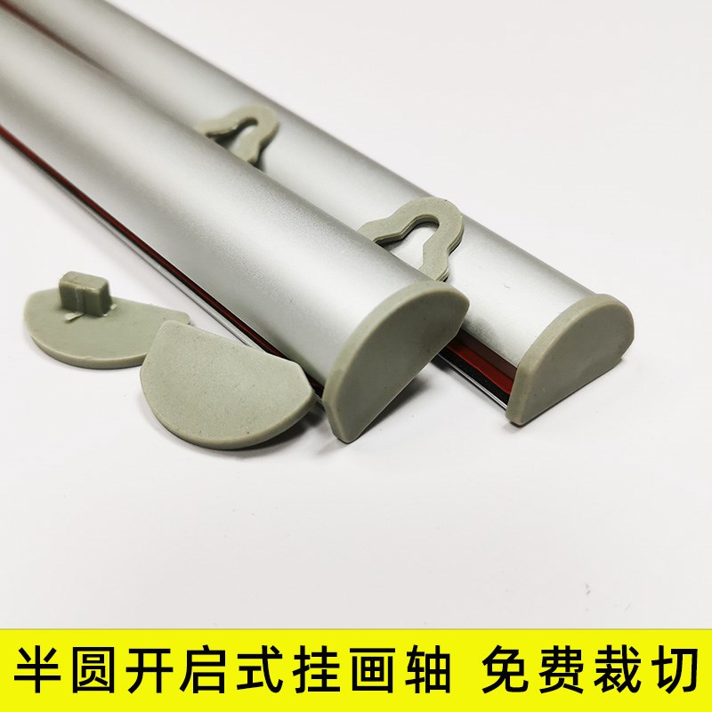 半圆新款铝合金吊旗杆挂轴挂画夹商场展示墙宣传海报旗杆广告吊杆