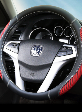 21款长安cs75plus逸动UNIK悦翔cs55plus奔奔cs35锐程cc95方向盘套