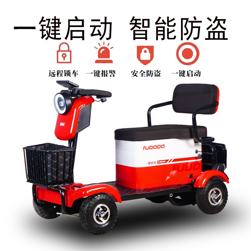 高端小巴士电动车C6四轮车智能老人代步神器出游旅游四轮车代步车