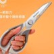 厨房剪刀家用多功能鸡骨剪不锈钢剪骨头食物剪子强力烤肉剪刀