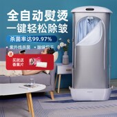 挂烫机家用熨斗熨烫机蒸汽全自动无线立式 店烘干 烫衣神器服装