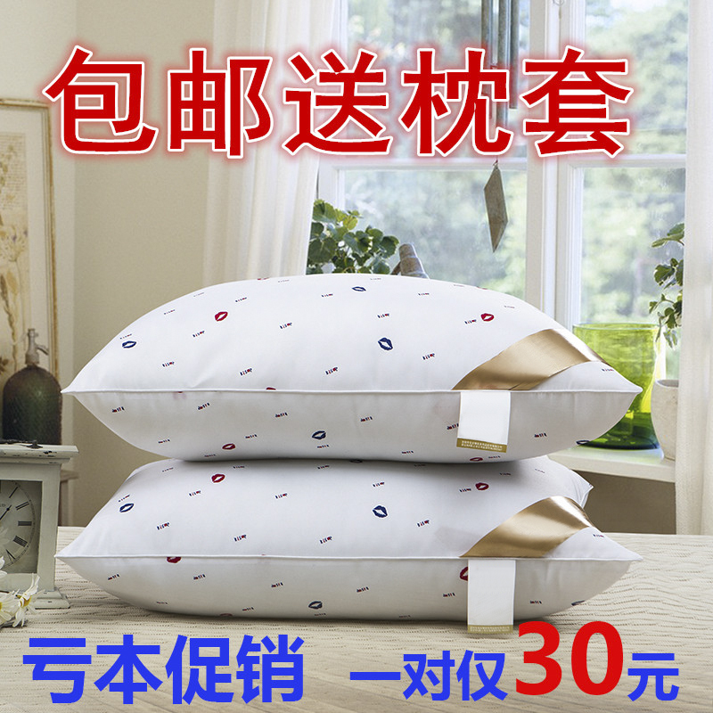枕头枕芯一对拍2 真空酒店保健可水洗羽丝绒记忆枕心护颈特价