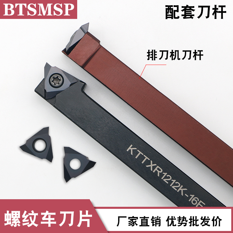 TTX32R6001数控外圆立装螺纹车刀片带清根不锈钢通用车外牙螺纹刀