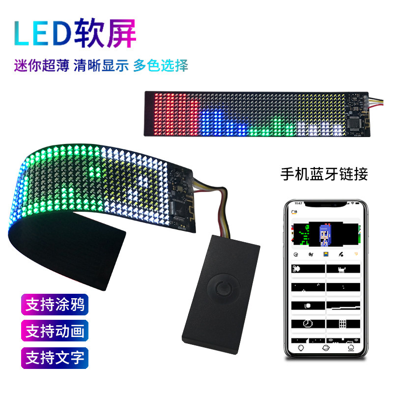 led软屏个性迷你背包屏幕v 超薄滚动走字像素屏电子广告柔性显示,五金/工具,LED显示屏,淘宝优惠券,粉丝福利购,淘宝优惠卷