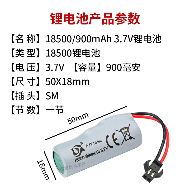 3.7v锂电池14500玩具车18650充电电池18500变形特技翻斗遥控汽车