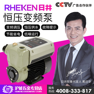 日井水泵家用全自动变频泵恒压供水设备自来水管道别墅自吸增压泵