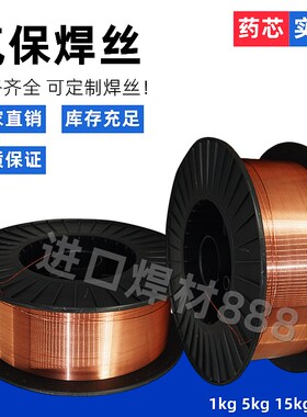 二保焊机自保实心5公斤小盘气保焊丝06 08 10 12无气药芯